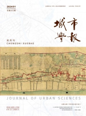城市学报杂志
